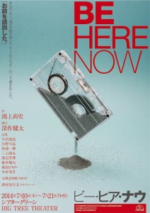 BE_HERE_NOW_web2-212x300